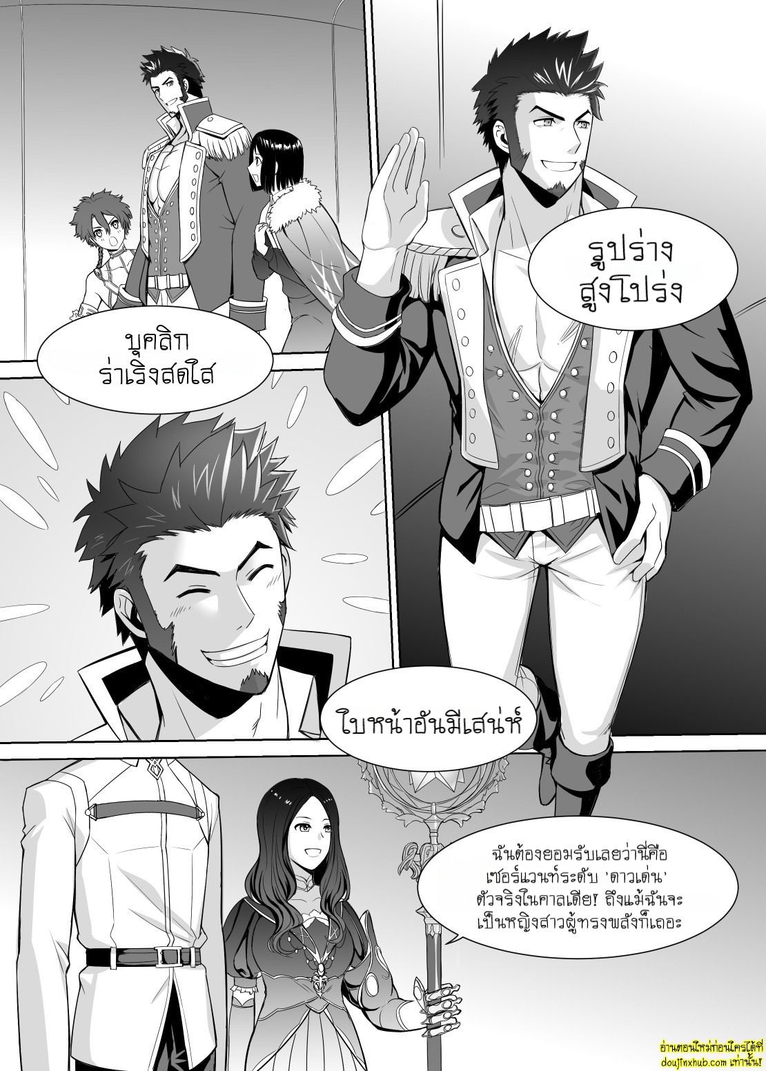 สานสัมพันธ์-2